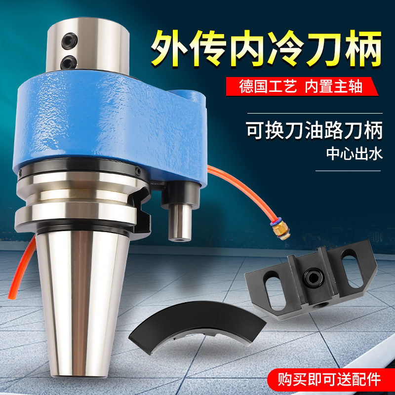 Replaceable tool oil path tool handle automatic center water outlet bearing side fixed tool head BT40-OML20-140
