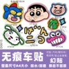 Cartoon electric car stickers for electric motorcycles suitable for Yadi Emma electric car decoration waterproof masking scratch stickers