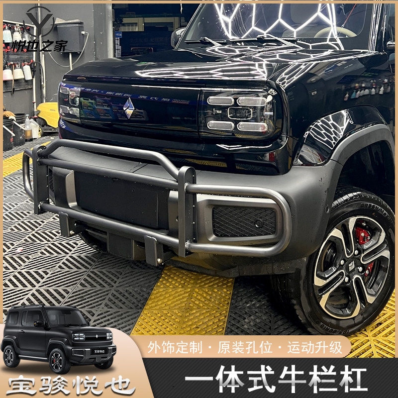 Five Lingbao Jun Yue also anti-crash beam appearance retrofit special piece front bar Anti-bumper bull bar Athletic Bar Front And Back Guard Bar-Taobao