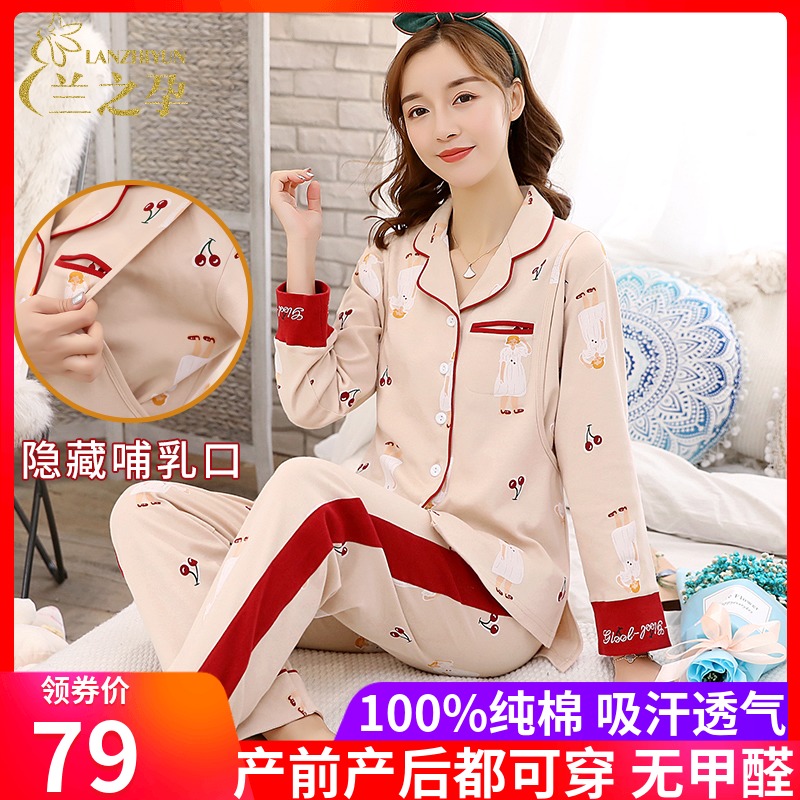 Confinement dress cotton maternity pajamas spring and autumn March 2 postpartum 5 breastfeeding 4 winter feeding maternity to give birth home