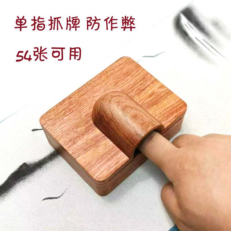 Desktop Storage Box, Business Card Box, Anti-Cheating Card Box, Playing Card Box, Single Finger Card Box, 32 Sheets, 54 Sheets
