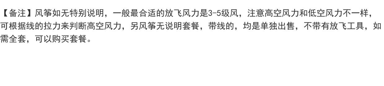 воздушный змей 灵鸢风筝大连立风品牌原三级风2.1米长生剑复线运动双线特技风筝