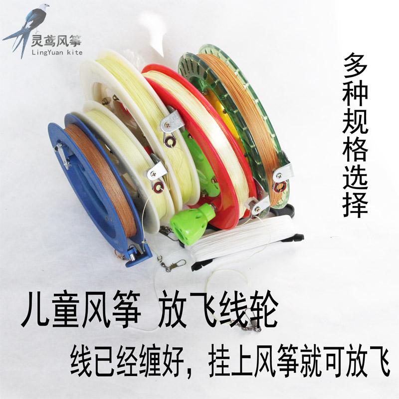 Kite Wheel 18 22 25 26 26 28 cm 28 cm ABS Plastic Children Kite Wheel Line Already Tangled