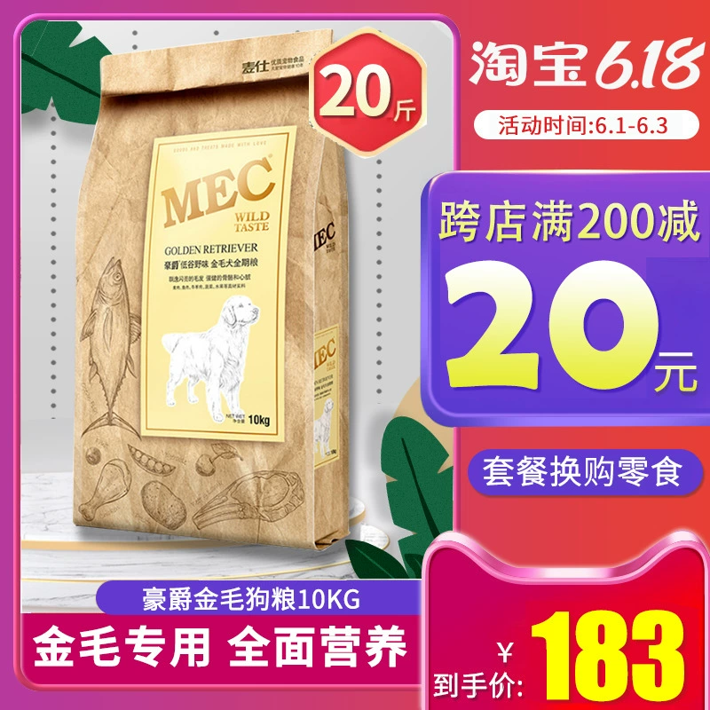 Haojue Dog Food Golden Retriever Chó trưởng thành Thức ăn cho chó Puppy Golden Retriever Thức ăn cho chó đặc biệt 10kg Labrador Mash Thức ăn cho chó trưởng thành - Chó Staples