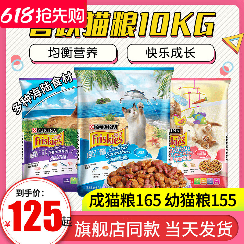 Xiyue Full-Price Cat Food 10kg for Adult and Young Cats, Pet Cat Main Food, Ocean Fish Flavor, Suitable for Pregnancy and Lactation