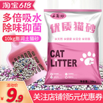 Three Kingdoms cat sand lemon flavor Lingyan cat sand about 5kg Bentonite cat sand deodorant and dust-free 10kg kg 20