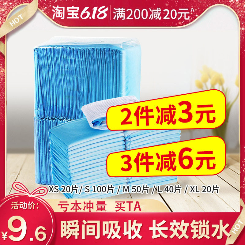 Dog diaper pet urine cushion water resistant to deodorizing and pestilent diaper absorption teddy thickened 100 tablets