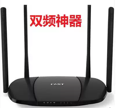 Fast FAC1200R 1200m quad antenna 11AC dual band gigabit wireless router 5G WIFI