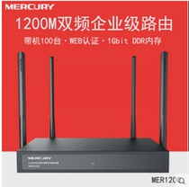 Mercury 4WAN mouth 1200m enterprise class dual band gigabit 5G wireless router one key enhanced signal MER1200