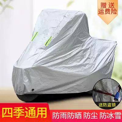 Dedicated to Riya Antonis 150 250 300 large pedal locomotive rainproof car cover sunscreen cover