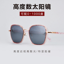 Height number myopia sunglasses thick edge sunglasses Jelly white transparent glasses frame Female ins makeup box wide edge