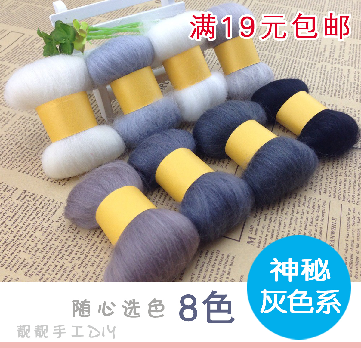 Beautiful handmade diy material imported wool felt wool brush strips★wool felt (mystic grey ensemble)