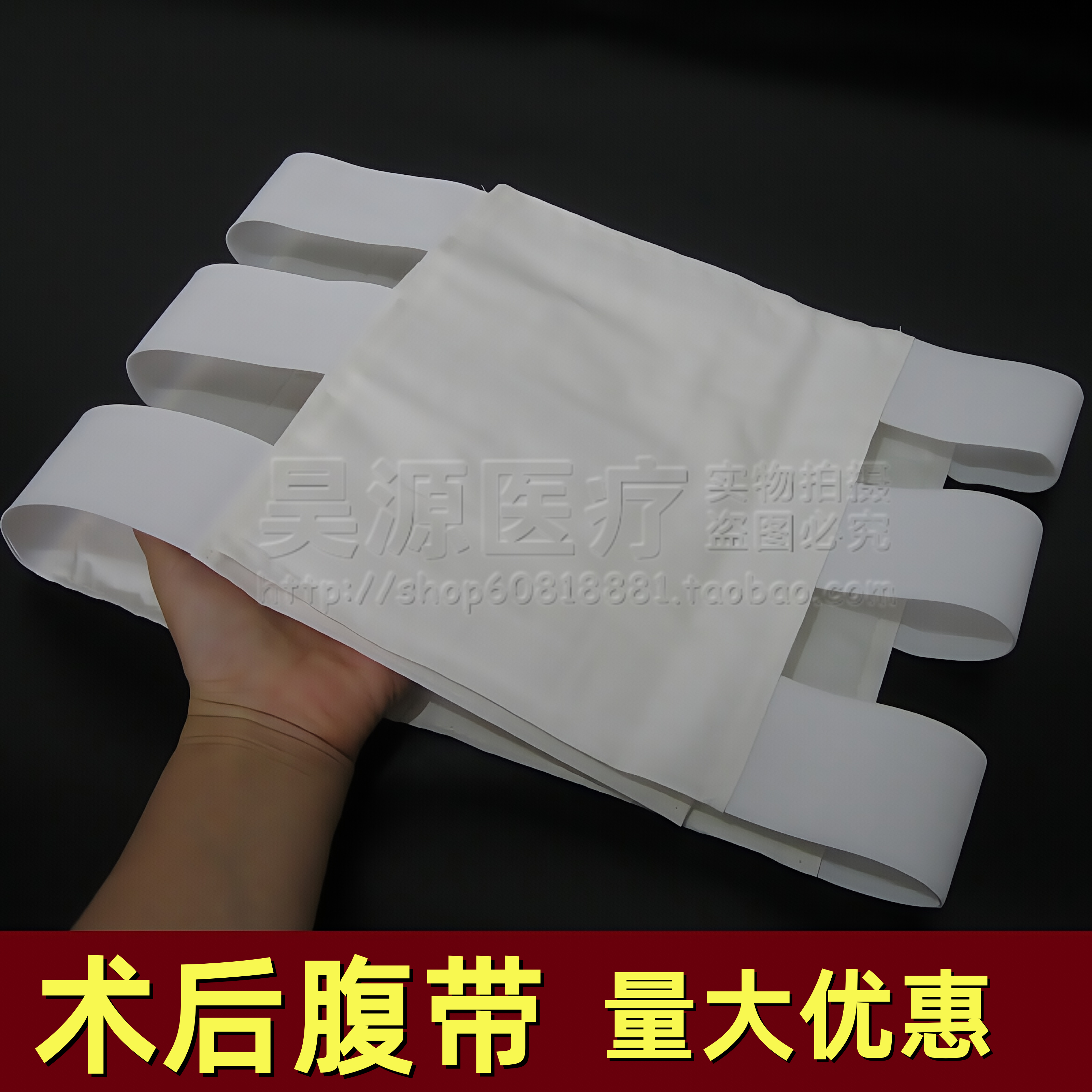 腹带术后专用医用型绑腹带产后产妇剖腹产手术后用的腹带收小肚子