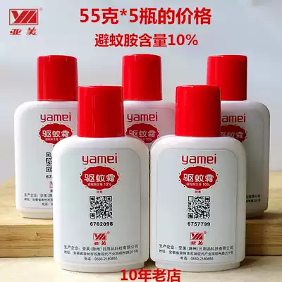 Jiangsu Yamei mosquito repellent cream long-lasting 6 hours mosquito-free baby baby effective anti-mosquito deet