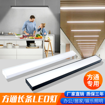 Aluminum square pass ceiling special light LED square pass strip light Grille ceiling light Shopping mall gym strip light