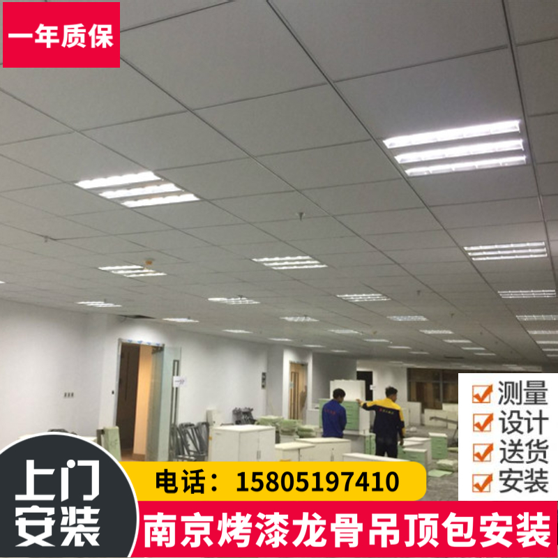 Nanjing PVC veneer gypsum board three anti-clean board dust-free decorative ceiling suspended ceiling package installation