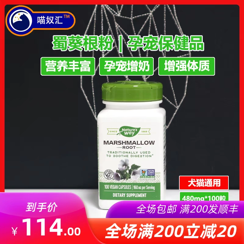 Bột rễ cây Shu nhập từ Hoa Kỳ chính thức được chứng nhận mèo và chó mang thai để ăn bổ sung sức khỏe bổ sung sữa - Cat / Dog Health bổ sung