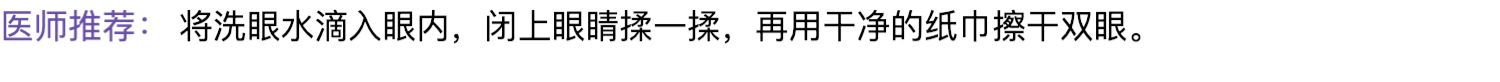Đài Loan Xinghui thấy lớn cung cấp thuốc nhỏ mắt xi-rô mèo mũi thú cưng mắt nước mắt chó sạch làm sạch vật nuôi nhỏ chống viêm - Thuốc nhỏ mắt thuốc nhỏ mắt chó mèo bio