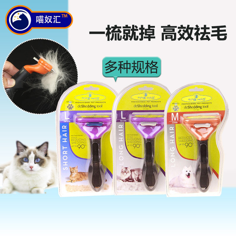 TINGHAO pets other than hairbrushes comb pet supplies kittens comb dogs bigbear beauty combs
