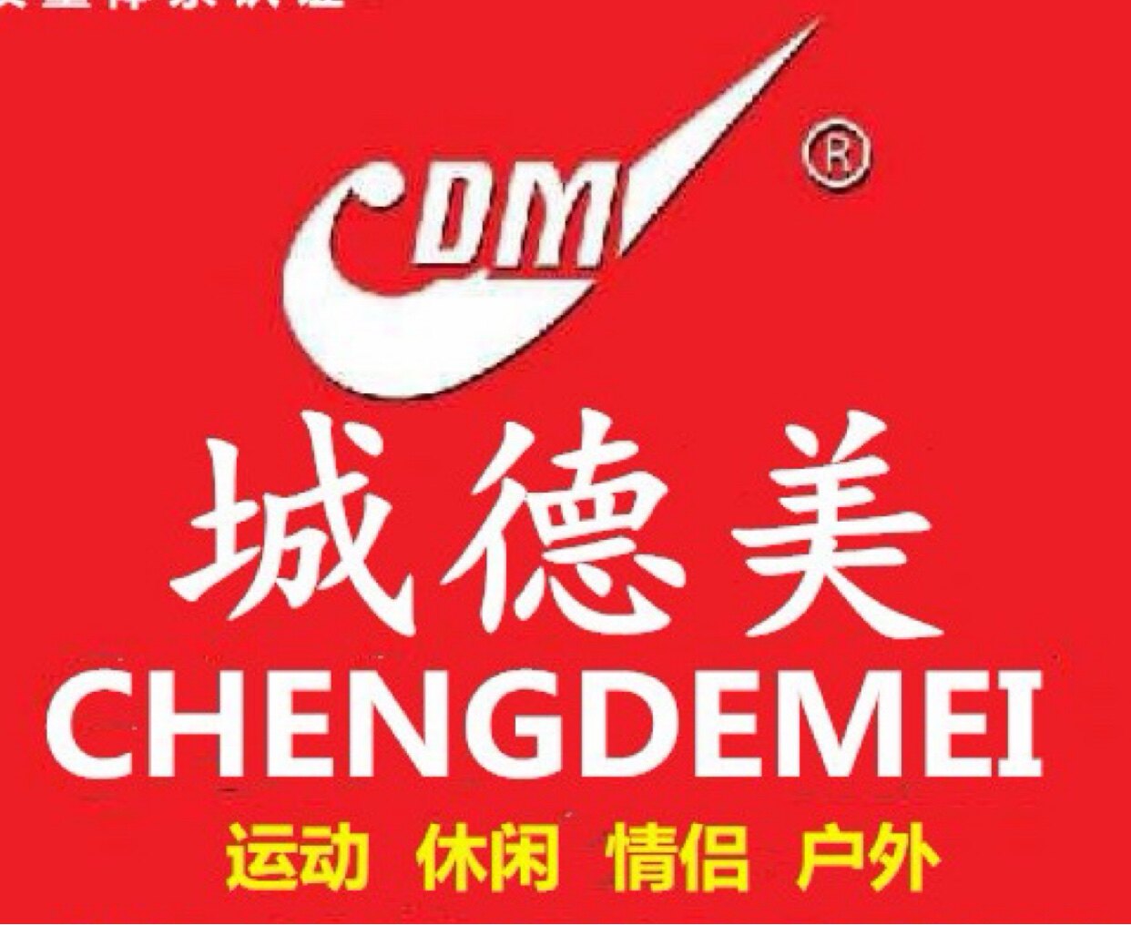 埃威达斯全品类运营商的LOGO