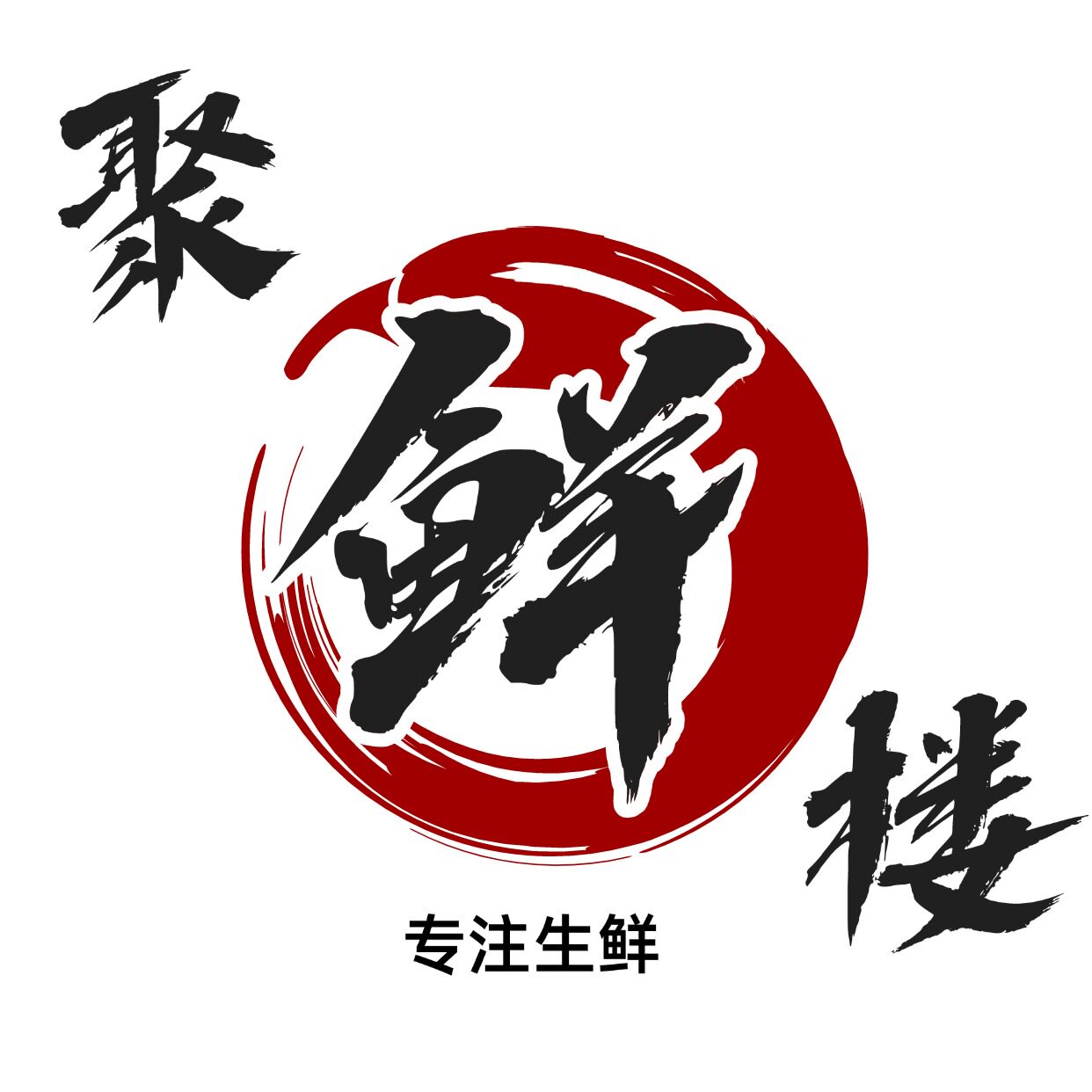 聚鲜楼的LOGO