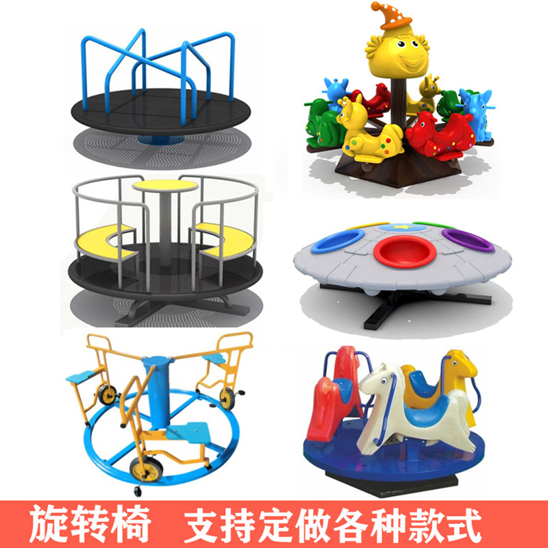 Kindergarten Outdoor Carousel Children's Large Flying Saucer Turntable Park Community Swivel Chair Playground Outdoor Toys