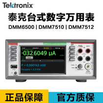 Tektronix DMM6500 Keithley DMM7510 seven-and-a-half-digit desktop digital multimeter DMM7512 2000E