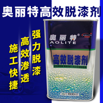 Olite Efficient Deslacquered metal 1L Loaded Varnish Water Wood Lacquered Furniture Powerful Paint Remover