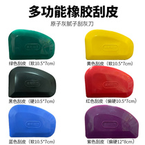 Multifunctional atomy grey rubber scraper plastered knife red ash knife filling eye ash knife putty rubber sheet Universal Squeegee