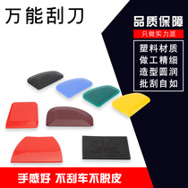 Rubber Scraper Soft Putty Atomy Ash Scraper Scraped Ash Knife Plastic Squeegee Stainless Steel Knife Lacquered Blade