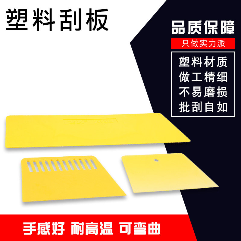 Scraping plastic rubber scraper manufacturer tool putty wall plastic plastic wall plastic scraper