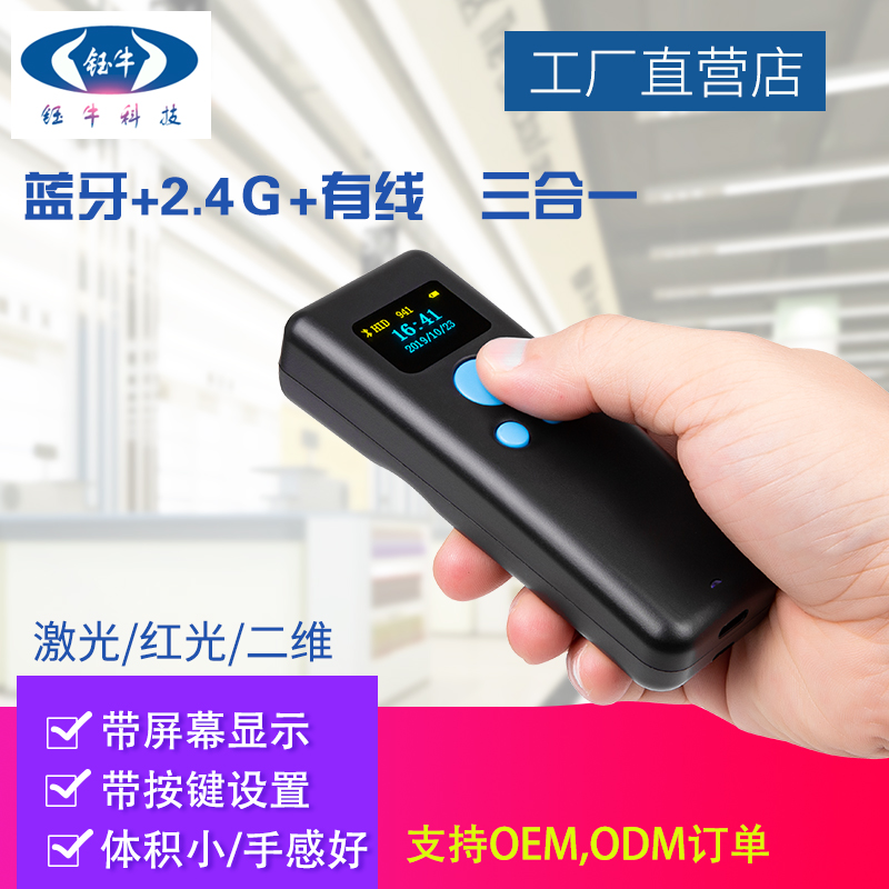 Buffalo M8 Portable Bluetooth Scanning Gun One Dimensional Two Dimensional Express Bargun Wireless Sweeper with screen display Barcode-Taobao