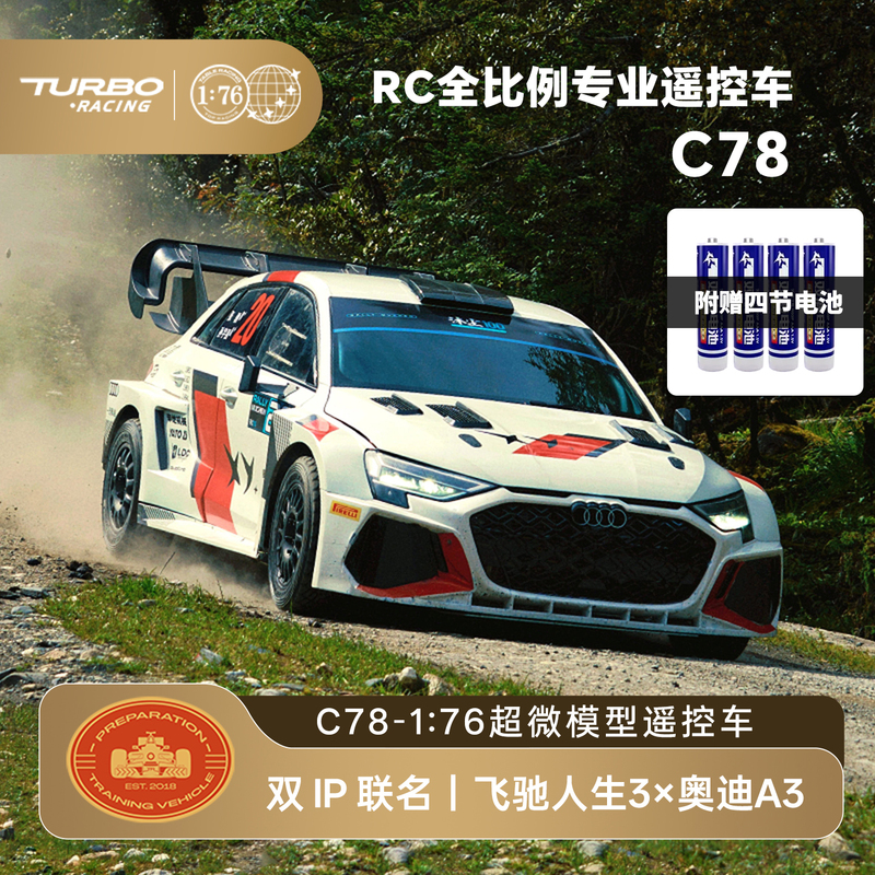 Turboracing C78 Co-Branded Official Mini Rc Remote Control Car 1:76 Speed Racer 3 Genuine Product Turboracing C78 Co-Branded Official Mini Rc Remote Control Car 1:76 Speed Racer 3 Genuine Product