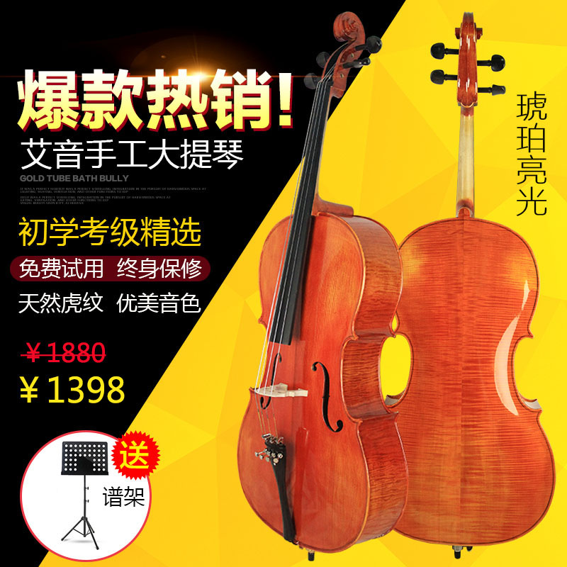 Ai Yin import spruce handmade high-grade solid wood tiger pattern beginner playing grade cello adult examination orchestra violin