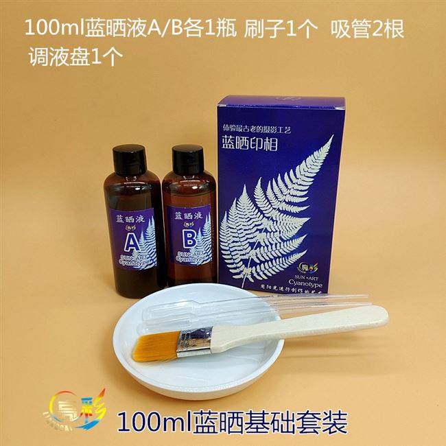 Blue Sunshine Material Blue Sunshine Liquid Blue Drying Diy Material Package Creative Material Package Process Blue Sunburn Printing Process