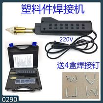 Repair hot melt device welding car artifact patch car repair tool headlight plastic machine cutting right angle melting