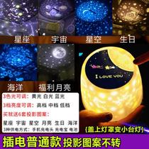 Girls bedroom home chandelier star light toy adult projection lamp boyfriend dormitory purple Tanabata pattern sleeper