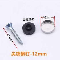 Screw plastic cover stainless steel advertising nail decoration set acrylic screw cap glass mirror
