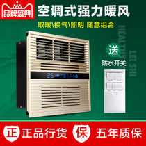 New integrated ceiling ultra-thin bath single air warm ventilation two-in-one bathroom heating lamp bathroom warm air