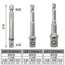 Hexagon handle turn square head socket connecting rod electric 3-action wrench sleeve head with conversion Rod flashlight drill three-piece set