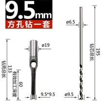 New square Tenon drilling wood drill core square woodworking square hole opener square hole opening drill bit perforated stainless steel square Falcon Eye