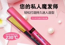 Warehouse relocation Qingkura Five-fold ystyler Japan curly hair straight hair dual-use plywood Home negative ion hair care