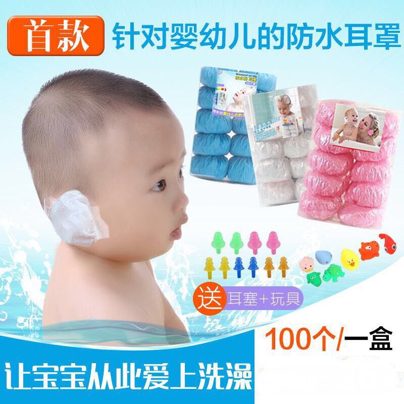 婴儿洗头洗澡防水耳套宝宝沐浴耳罩儿童洗发防耳朵进水耳罩包邮