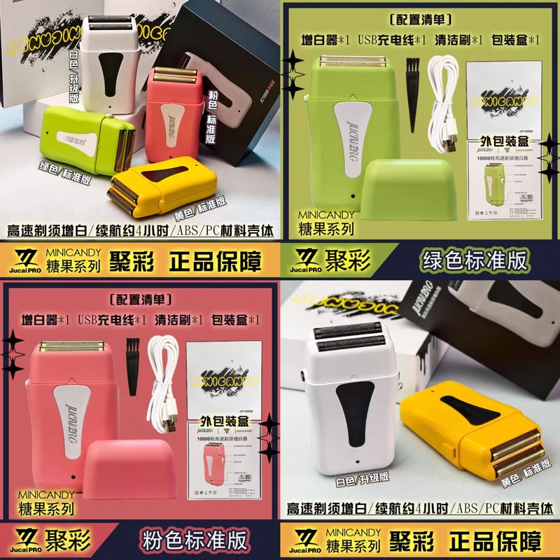 Julai Starhip Whitener Head Accessories High-Speed Whitener Upgraded Yellow Plus-Size Whitener Barber Shop Razor