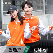 Autumn and winter long sleeve baseball uniform custom parent-child early education Park education and training institution kindergarten teacher sweater coat