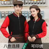 Hotel fast food waiter overalls long sleeve sweater gourmet food city net cafe milk tea shop fried chicken shop uniforms baseball uniforms