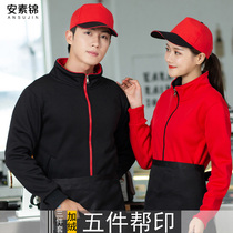 Waiter long sleeve sweater custom chain fast food restaurant milk tea burger shop overalls autumn and winter hot pot dining coat