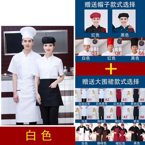 Summer lưới quần áo lao động vải đầu bếp của tay áo ngắn Restaurant phục vụ phòng trà workclothes lẩu quần áo cửa hàng bếp