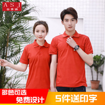 Lapel T-shirt custom logo supermarket cashier overalls female printing shop name sports team polo shirt
