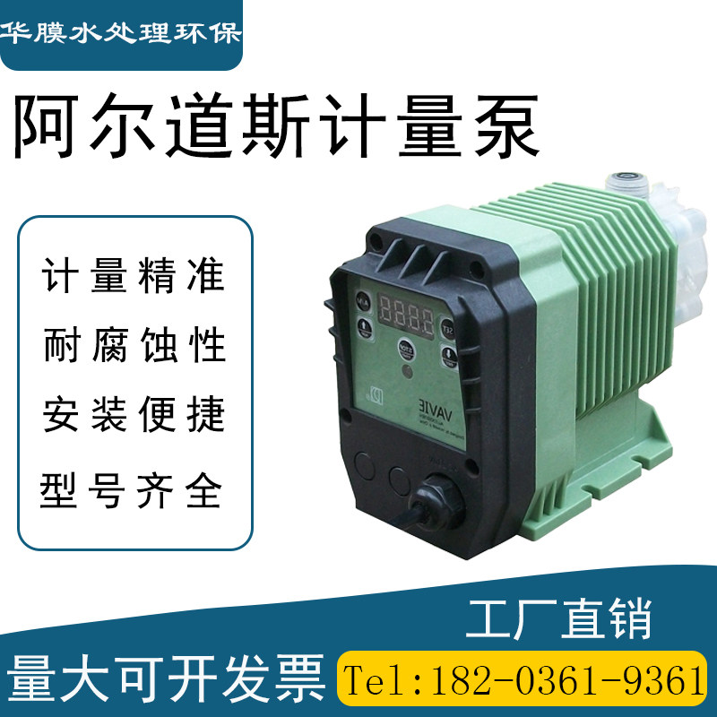 Aldos Electromagnetic Diaphragm Measurement Pump Flow Pump Doping Equipment Quantitative Pump Resistance to Acid-Base Corrosion Co-operation Pump